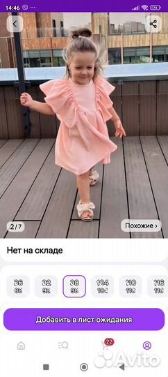 Платье для девочки