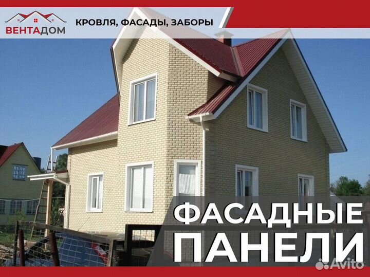 Виниловый сайдинг, гибкая черепица,фасадные панели