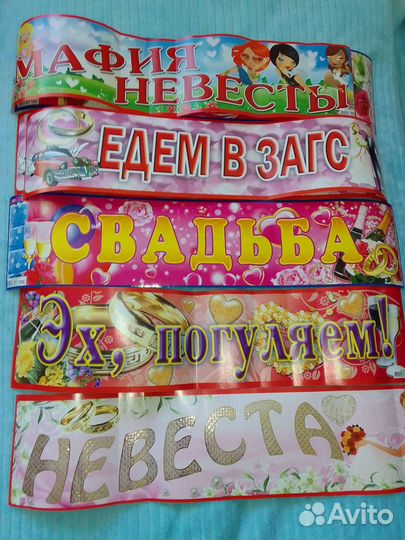 Свадебные аксессуары на машину.Выкуп невесты