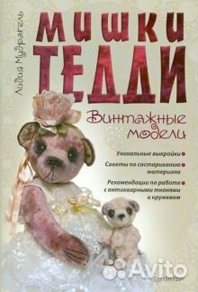 Книги для рукодельниц, Мари Кондо