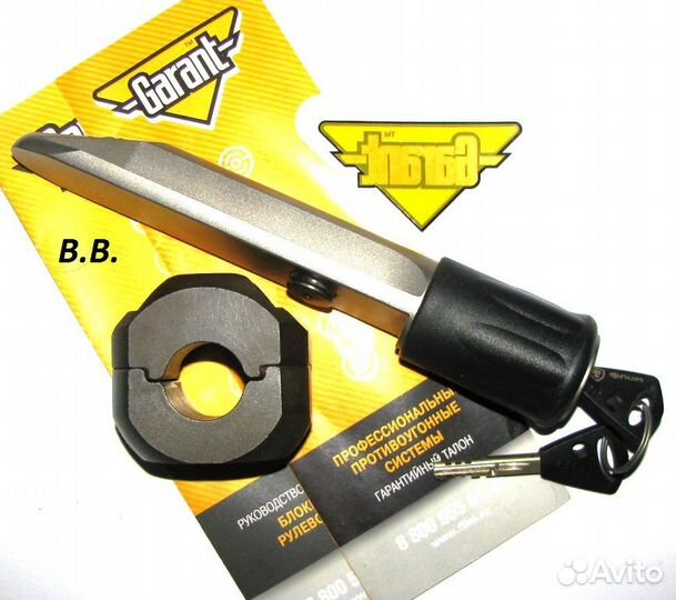 Б/У Гарант 134/334/934
