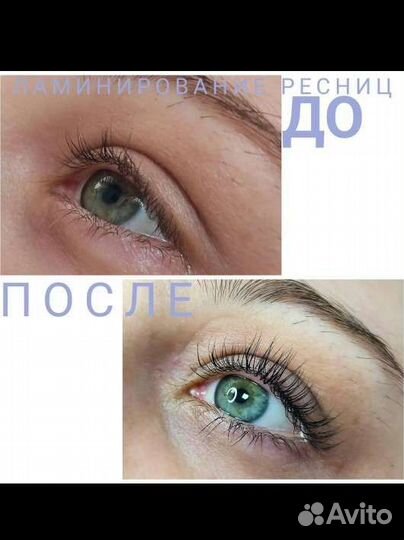 Наращивание, ламинирование ресниц