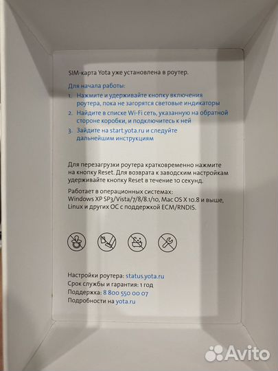 Роутер Yota + SIM-карта