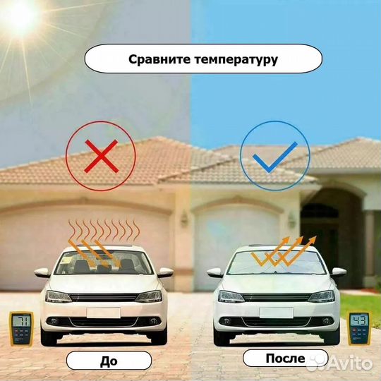 Солнцезащитный зонт для лобового стекла