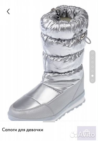 Сапоги для девочки
