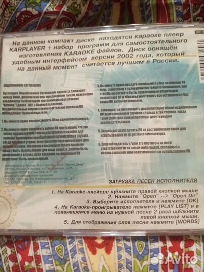 Караоке диски для маленьких и взрослых