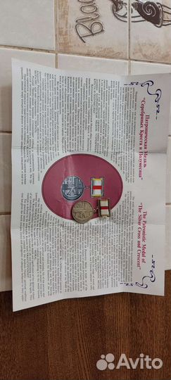 Настольная медаль серебро