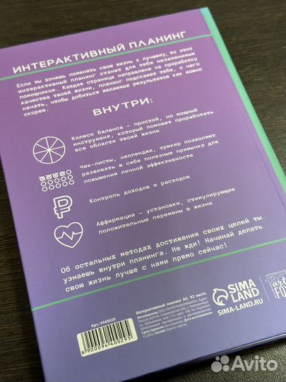 Блокнот Ежедневник Планер