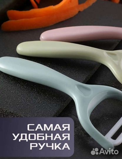 Овощечистка