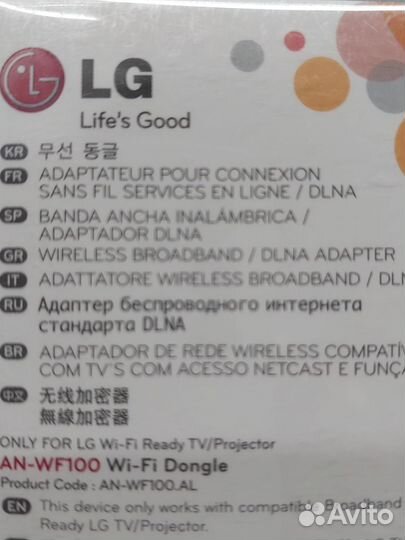 Интернет-адаптер для телевизора LG