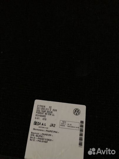 Оригинальные ковры на Passat cc