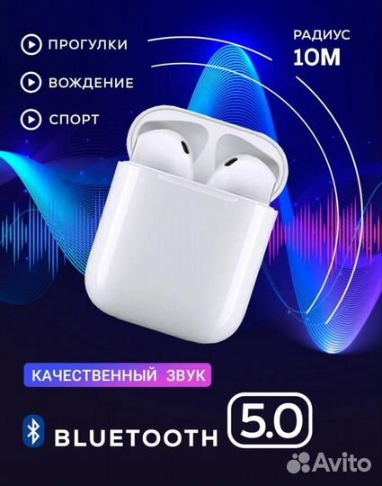 Беспроводные наушники airpods i12