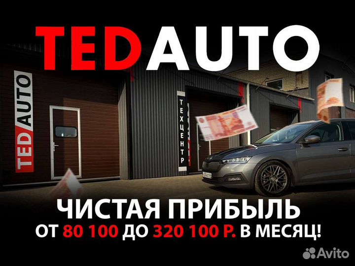 2023 Авторазбор Б/У запчасти (Доходный)