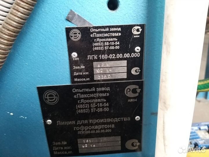 Послепечатное оборудование б/у в Санкт-Петербурге