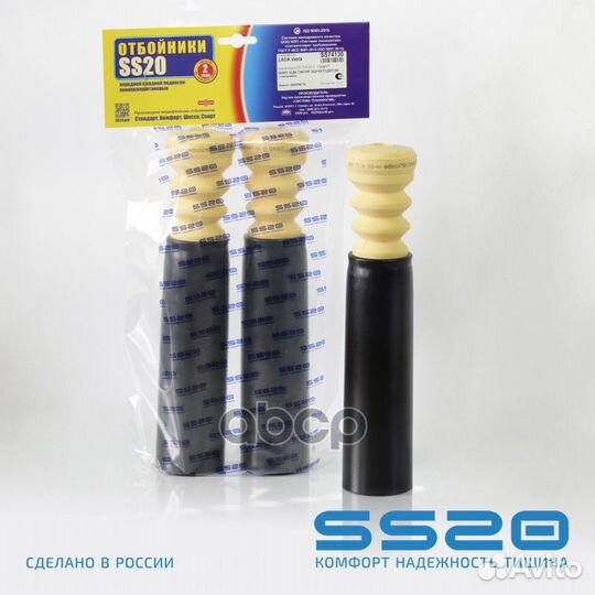 SS74130 SS20 Буфер хода сжатия задней подвески