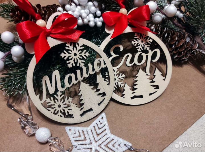 Именные елочные шары