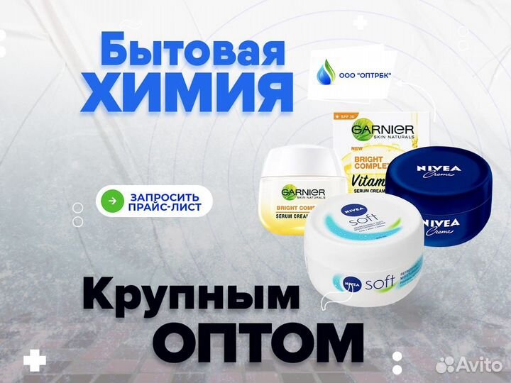 Крем оптом