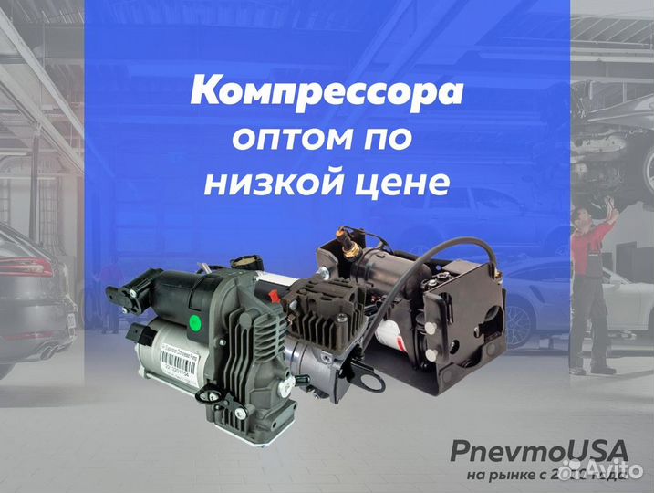 Компрессор Mercedes Benz W219 CLS