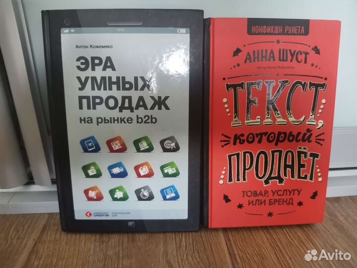 Книги по продажам, маркетингу, бизнесу