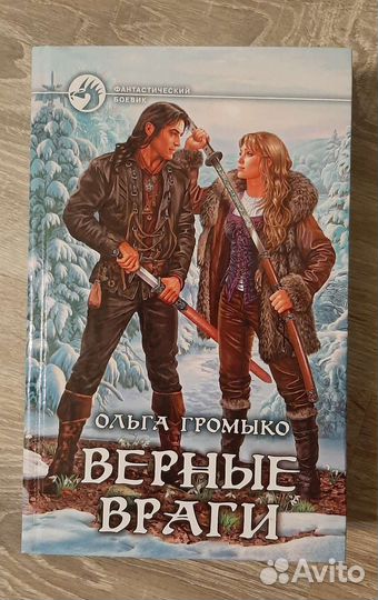 Верные враги Громыко