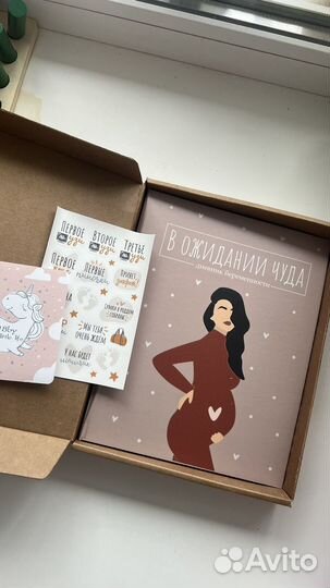 Дневник / альбом беременности