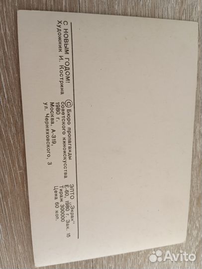 Объёмные стерео открытка времён СССР