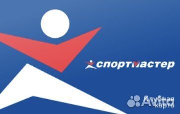 Клубная карта сортмастер бонус