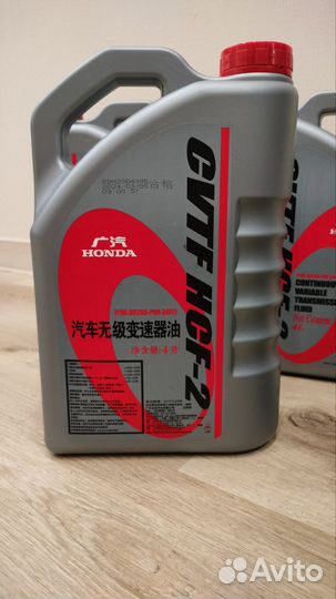 Масло для вариатора honda HCF-2. Оригинал, 4 л/1л