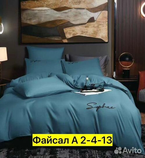 Белье постельное