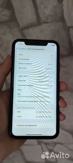 iPhone Xr, 64 ГБ