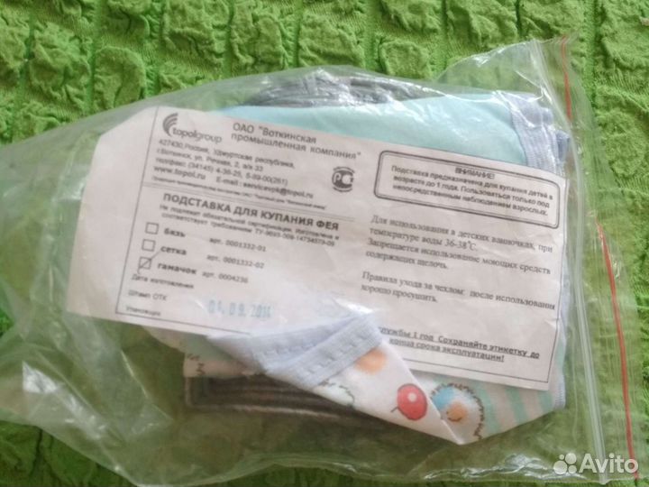 Гамак для купания