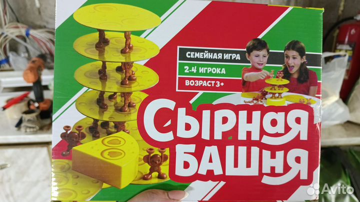Настольная игра
