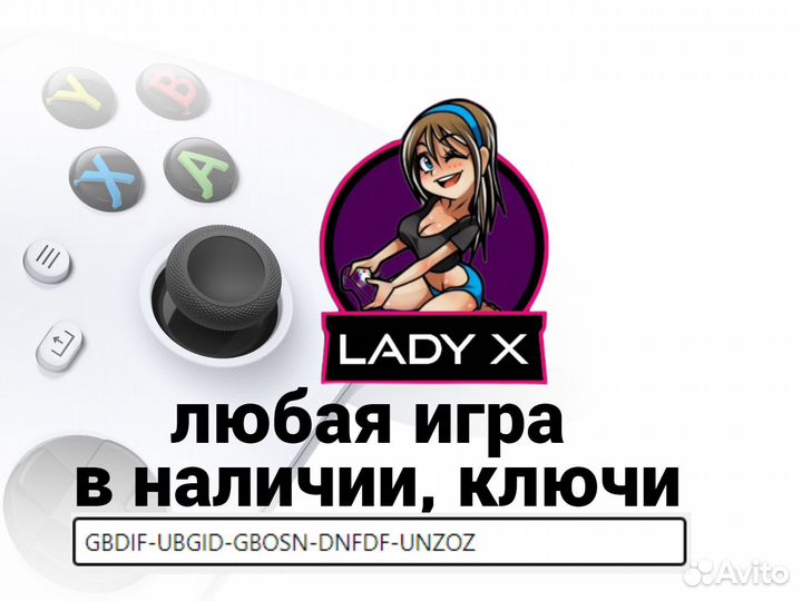 Игры на xbox one series s/x ключи