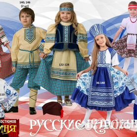 Прокат национальных костюмов в Казани