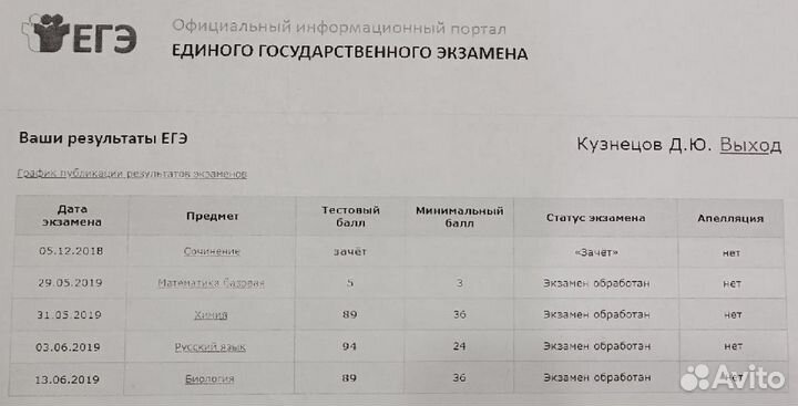 Онлайн Репетитор по биологии ОГЭ