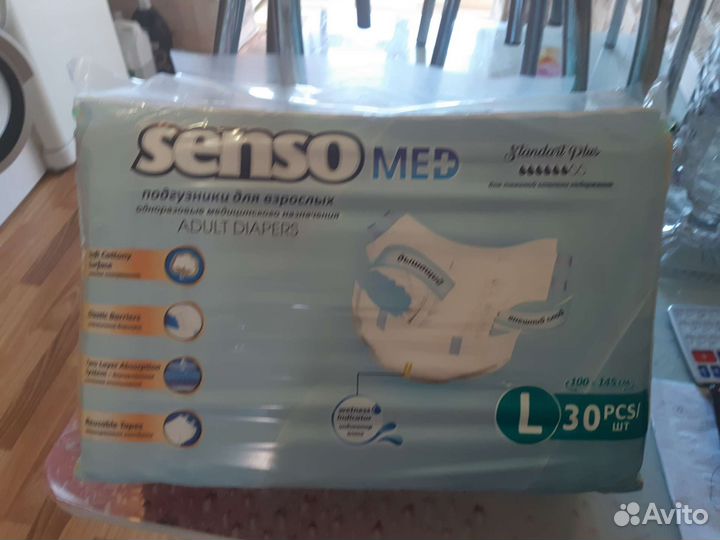 Памперсы для взрослых размер L