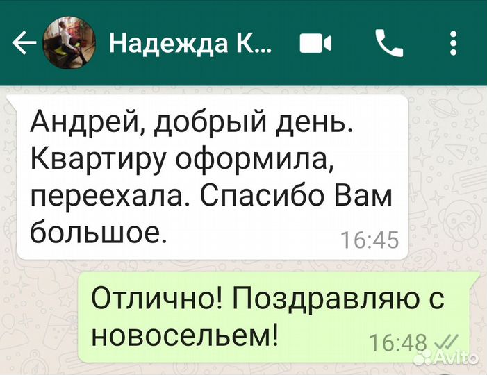 Частный профессиональный Риэлтор