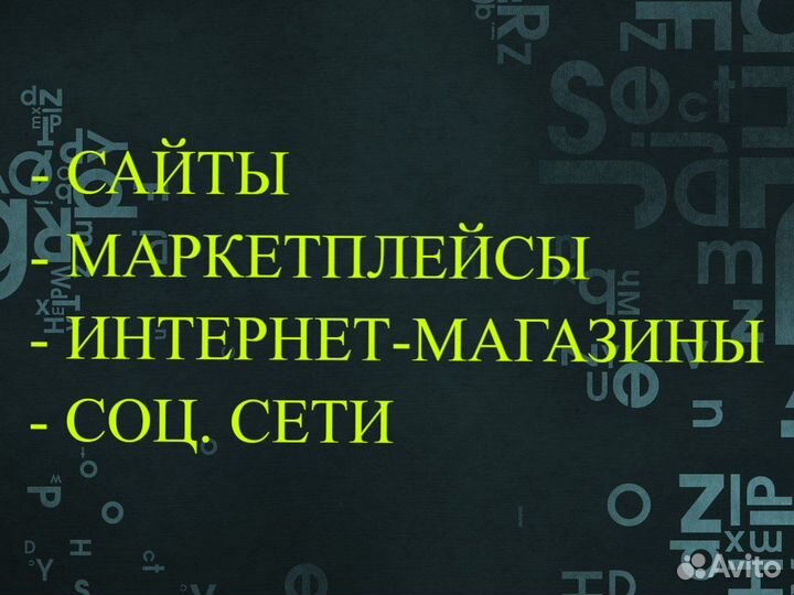 Копирайтер, рерайтер удаленно, написание SEO текст