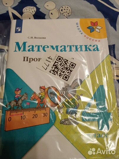 Проверочные работы по математике 4 класс