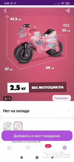 Толокар мотоцикл