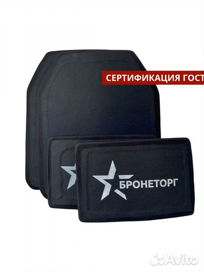 Комплект бронеплит бтп-1А и бтп-2Б, 4шт, бр5