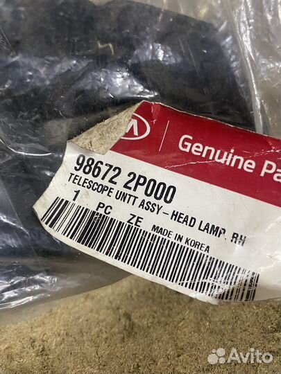 Форсунка омывателя лобового стекла Kia Optima 2010