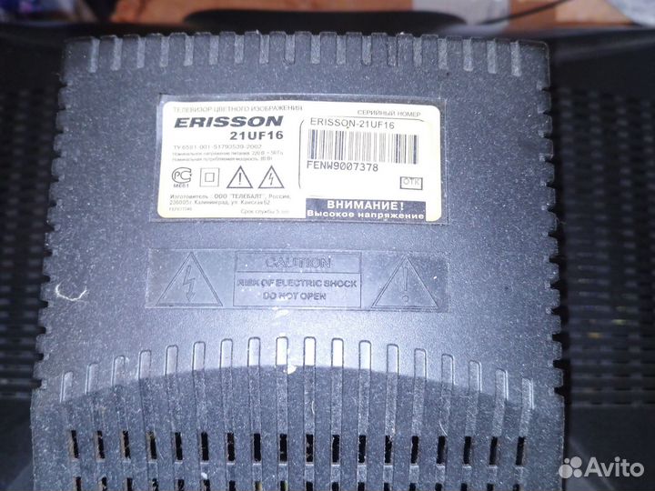 Телевизор бу