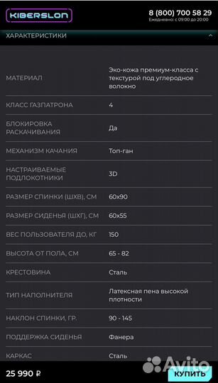 Компьютерное кресло ThunderX3 TC5 MAX Jet Black