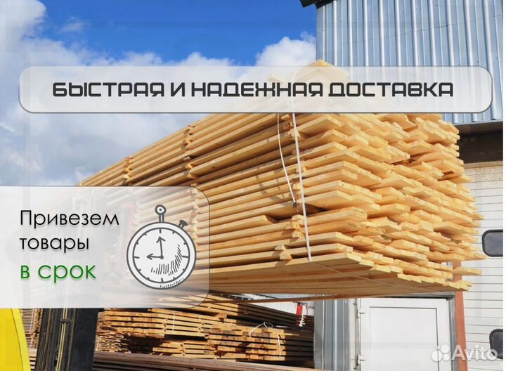 Доска обрезная от производителя