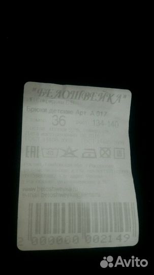 Спортивные брюки