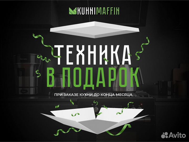 Кухонный гарнитур