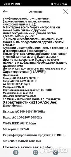 Умный мини выключатель Tuya Zigbee