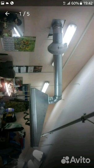 Зонт вытяжной