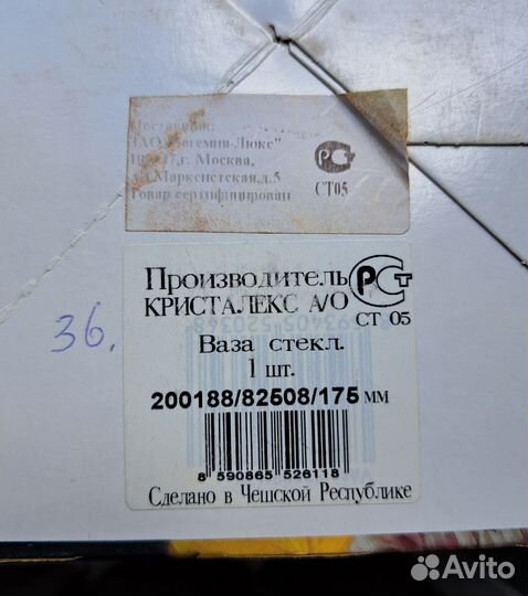 Ваза круглая